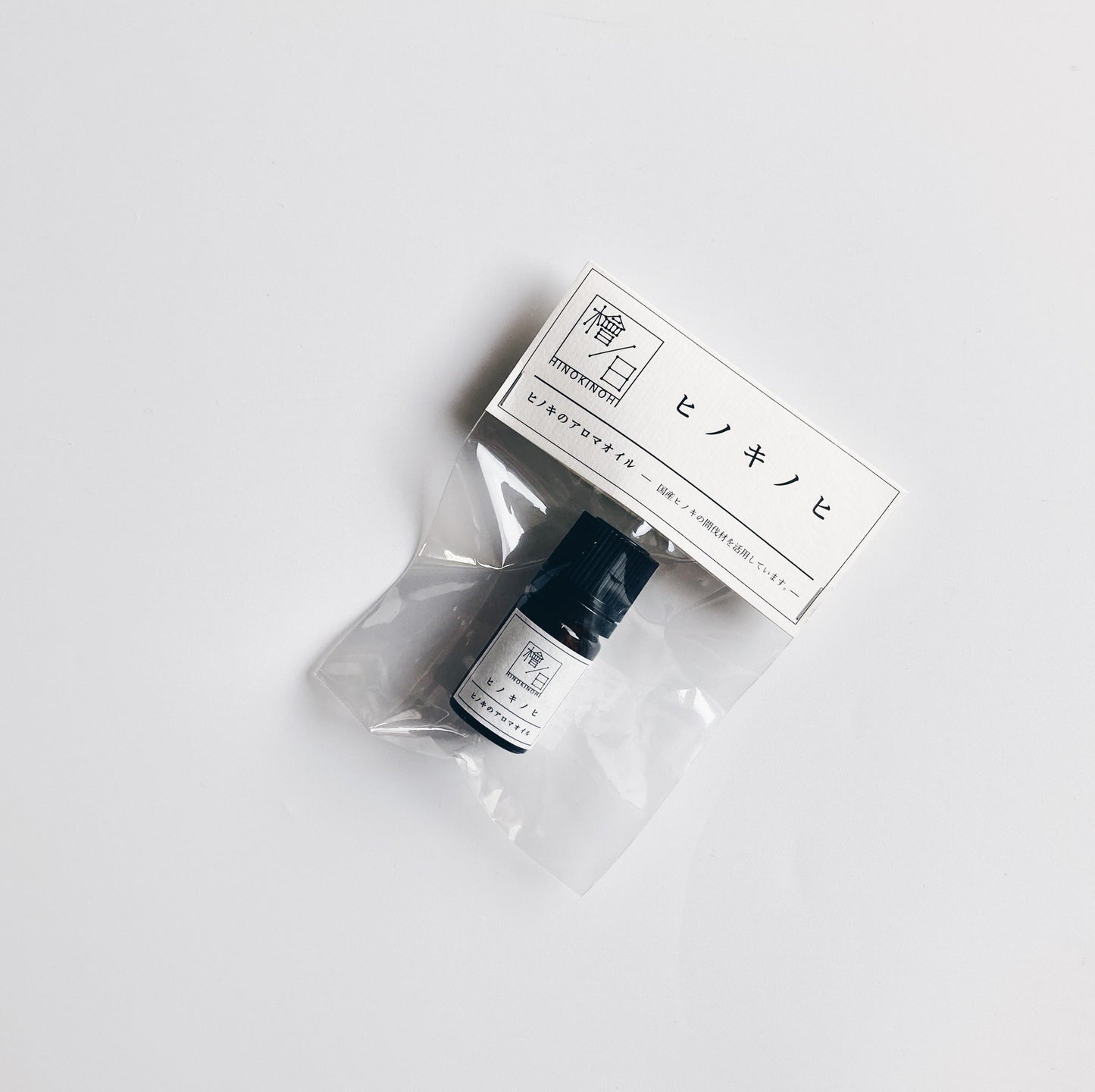 ヒノキのアロマオイル 〈5ml〉
