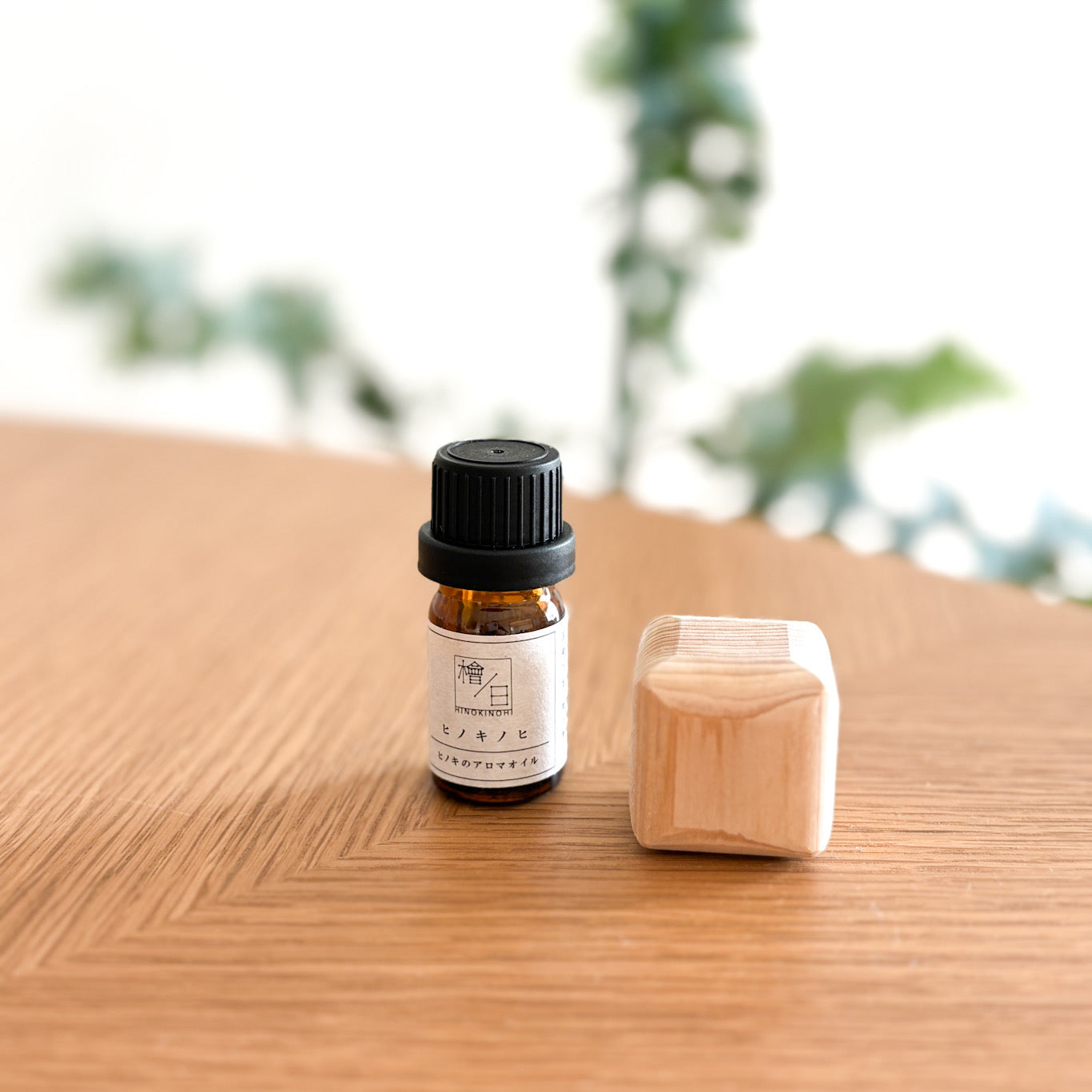 ヒノキのアロマキャップ